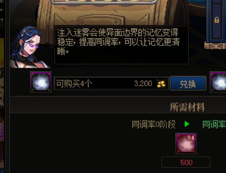 迷雾怎么买不了~~~~~~1