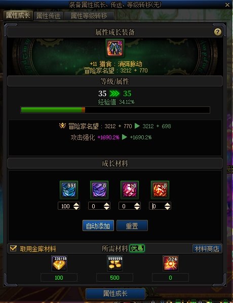 蓝色碎片升级，每次100个，这要喂到40J能累死我1