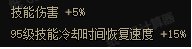 【攻略：自定义改版】改版后自定义洗练和词条选择推荐（回归/新手玩家必看！）7