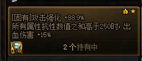 这个250抗性出血15 韩服不是已经改成不要抗性了吗1