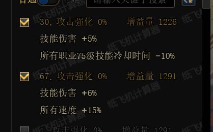 321后75特化有点改动5