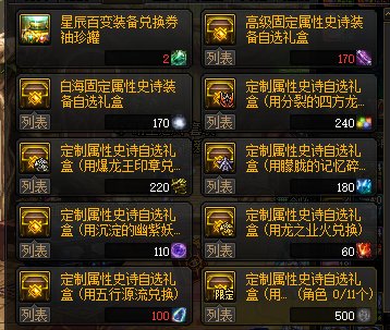 吐槽一下这次的穿越更新5