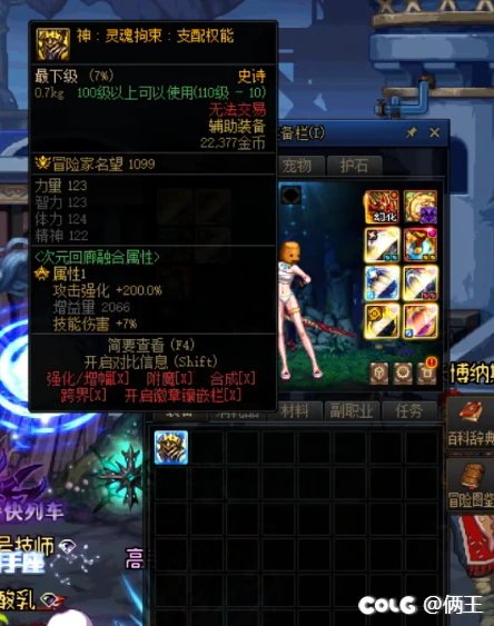 3.21更新后幽暗岛3阶段产出，神系列贴膜1