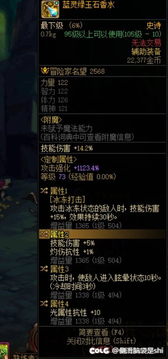 深渊必出两个有用词条实装没？2