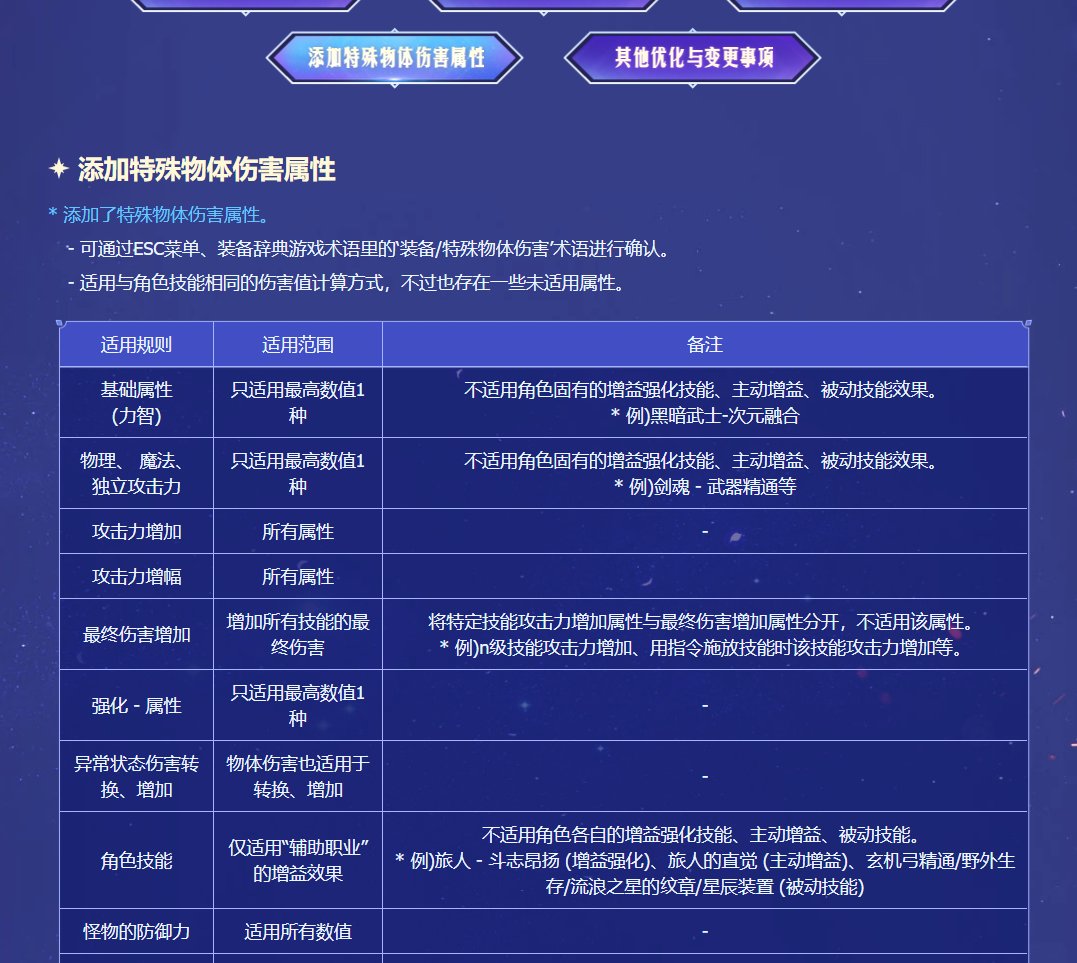 我们表面修改了特效套，但是请以游戏内为准1