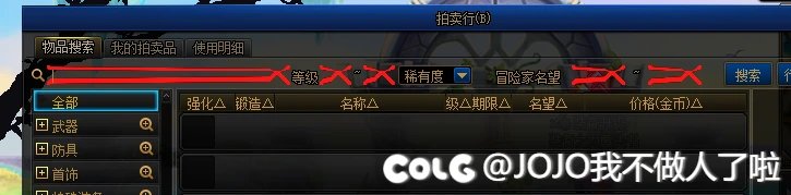 打了21号的反和谐补丁就出现红叉，大佬来看看1