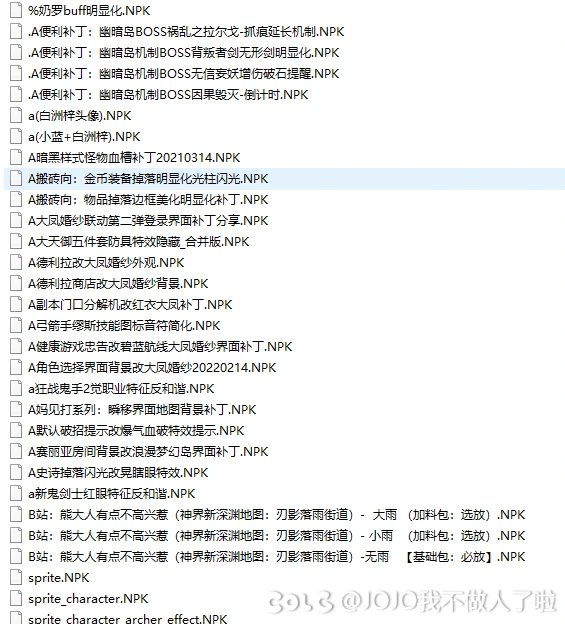 打了21号的反和谐补丁就出现红叉，大佬来看看5
