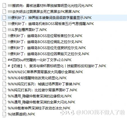打了21号的反和谐补丁就出现红叉，大佬来看看4