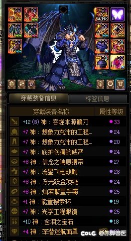 【便民】装备词条特性等级数字化与增强显示丨雾神更新后无实际作用了【废弃】1