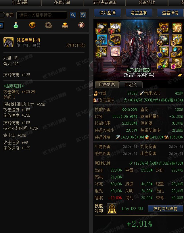 黑色梵塔长裤真是小号穿攻速鞋神器2