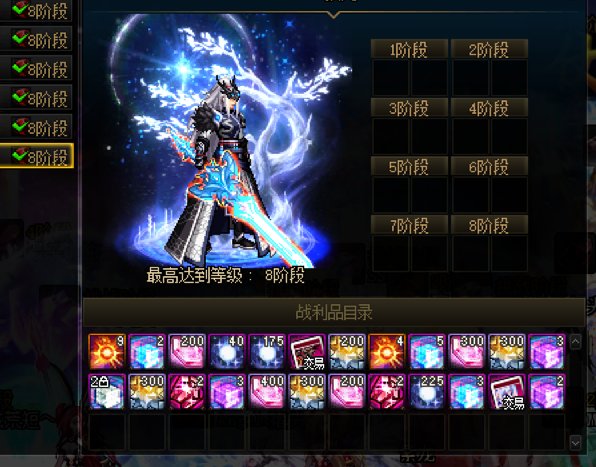 就这奖励好意思叫八阶段1
