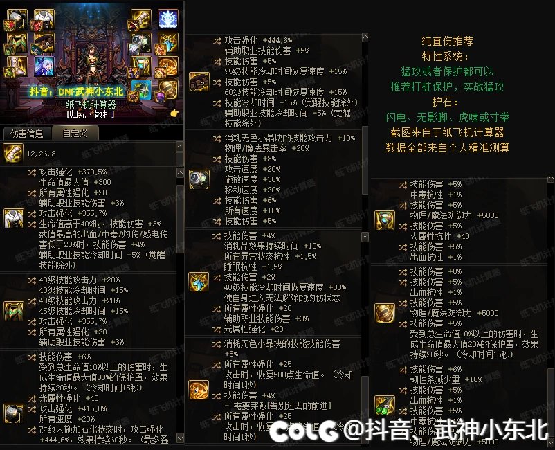3.21版本武神装备搭配推荐！3