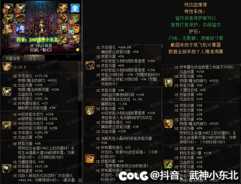 3.21版本武神装备搭配推荐！4