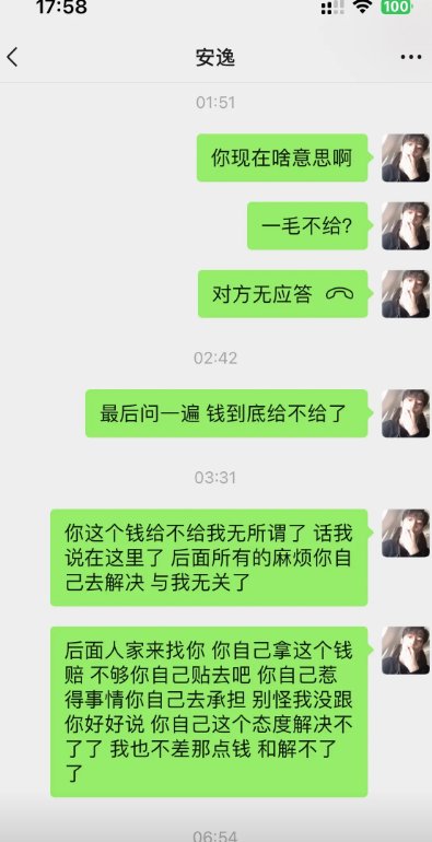 【COLG八卦频道】只有老板受伤的世界，抖音主播DNF安逸晓明撕逼全纪实3