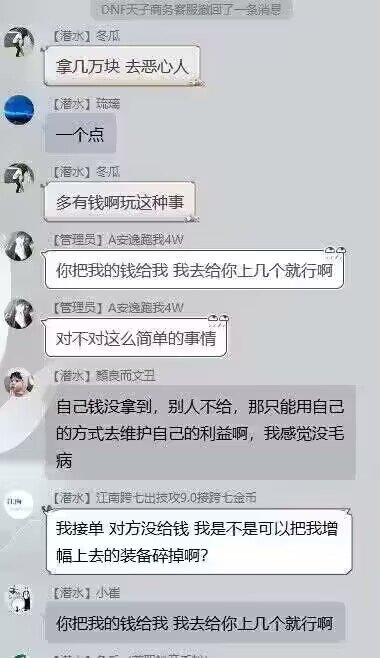 【COLG八卦频道】只有老板受伤的世界，抖音主播DNF安逸晓明撕逼全纪实4