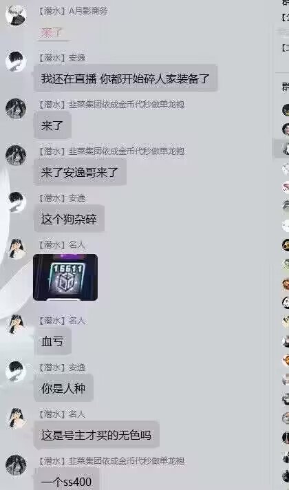 【COLG八卦频道】只有老板受伤的世界，抖音主播DNF安逸晓明撕逼全纪实5