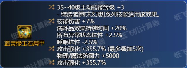 忍者3.21直伤流装备搭配4