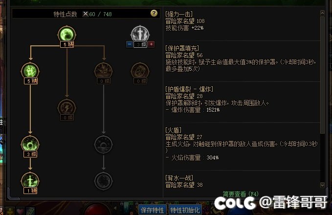 有遇到新天赋点上就黑了的情况吗2