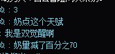 还真有奶点解绑一觉天赋2