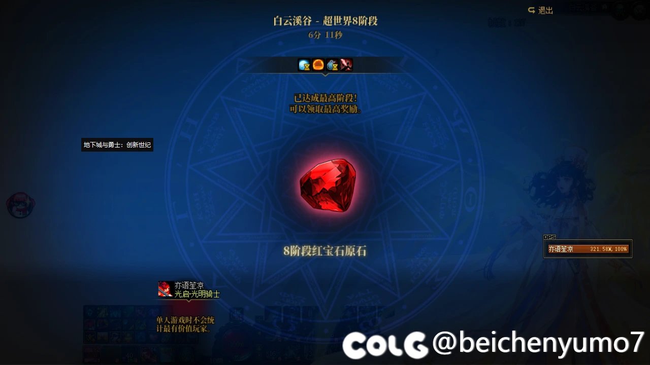 奶你？我奶你个锤子2