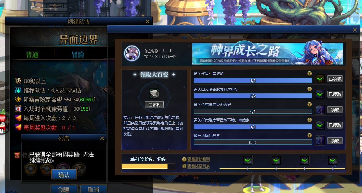这任务我完成了，为什么没提示1