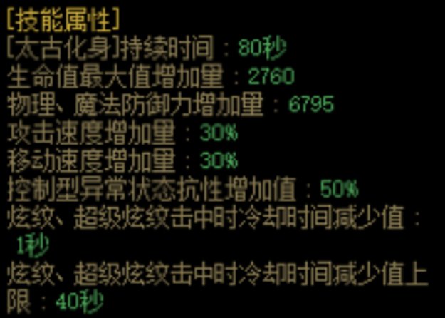 什么？战法重做后能全程变身了？重做后战法全方面科普向12
