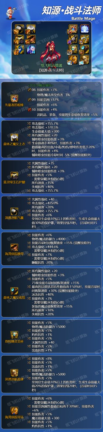 什么？战法重做后能全程变身了？重做后战法全方面科普向14