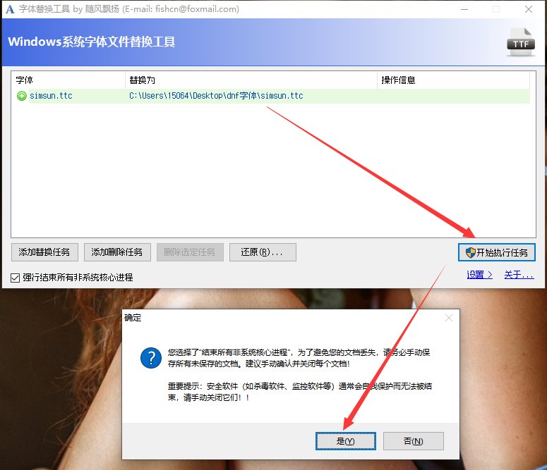【字体】完美匹配雾神版本，团本结算画面时间字体大小不一和网页字体间隔问题以修复8