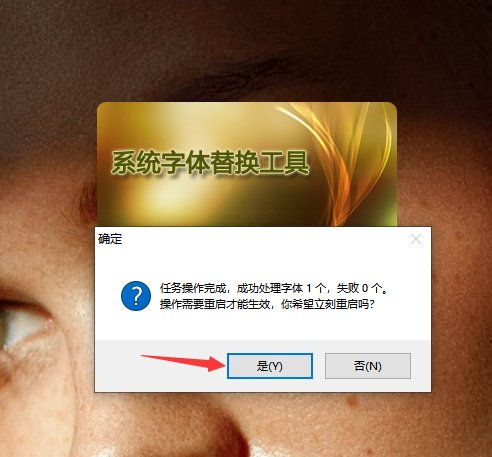 【字体】完美匹配雾神版本，团本结算画面时间字体大小不一和网页字体间隔问题以修复9