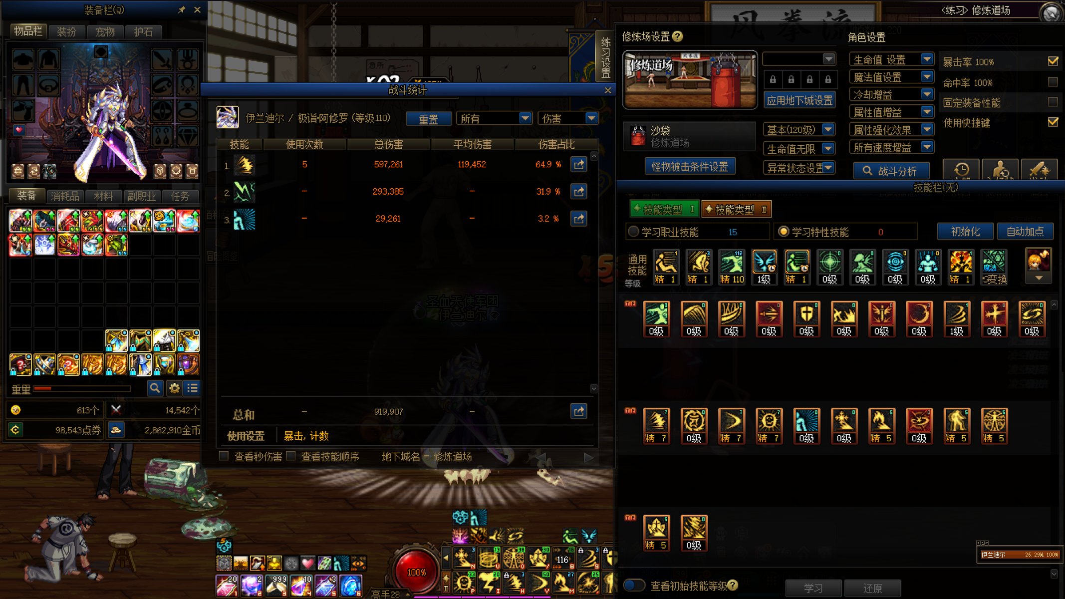 瞎子带tp鞋+耳环，对于天照、光翼的影响，可能是bug，待求证2