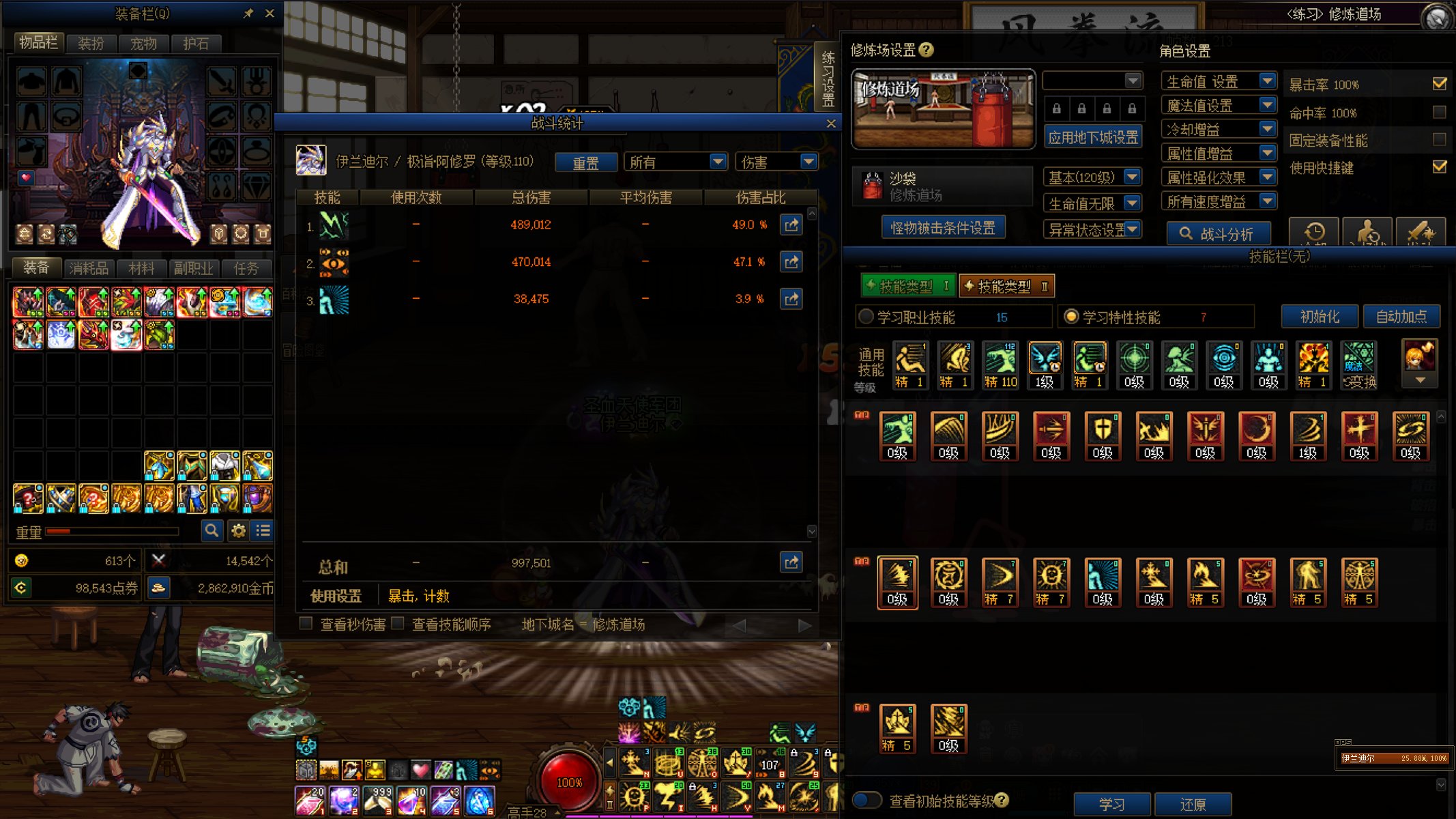 瞎子带tp鞋+耳环，对于天照、光翼的影响，可能是bug，待求证3