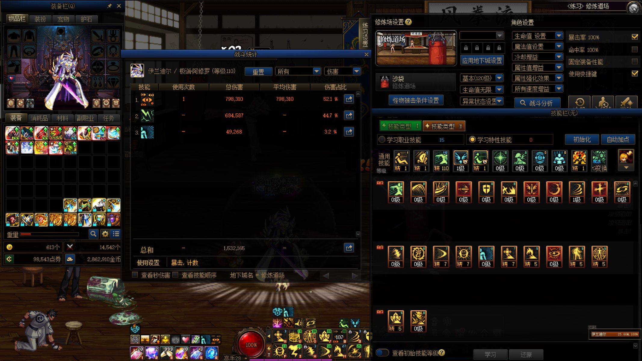 瞎子带tp鞋+耳环，对于天照、光翼的影响，可能是bug，待求证4