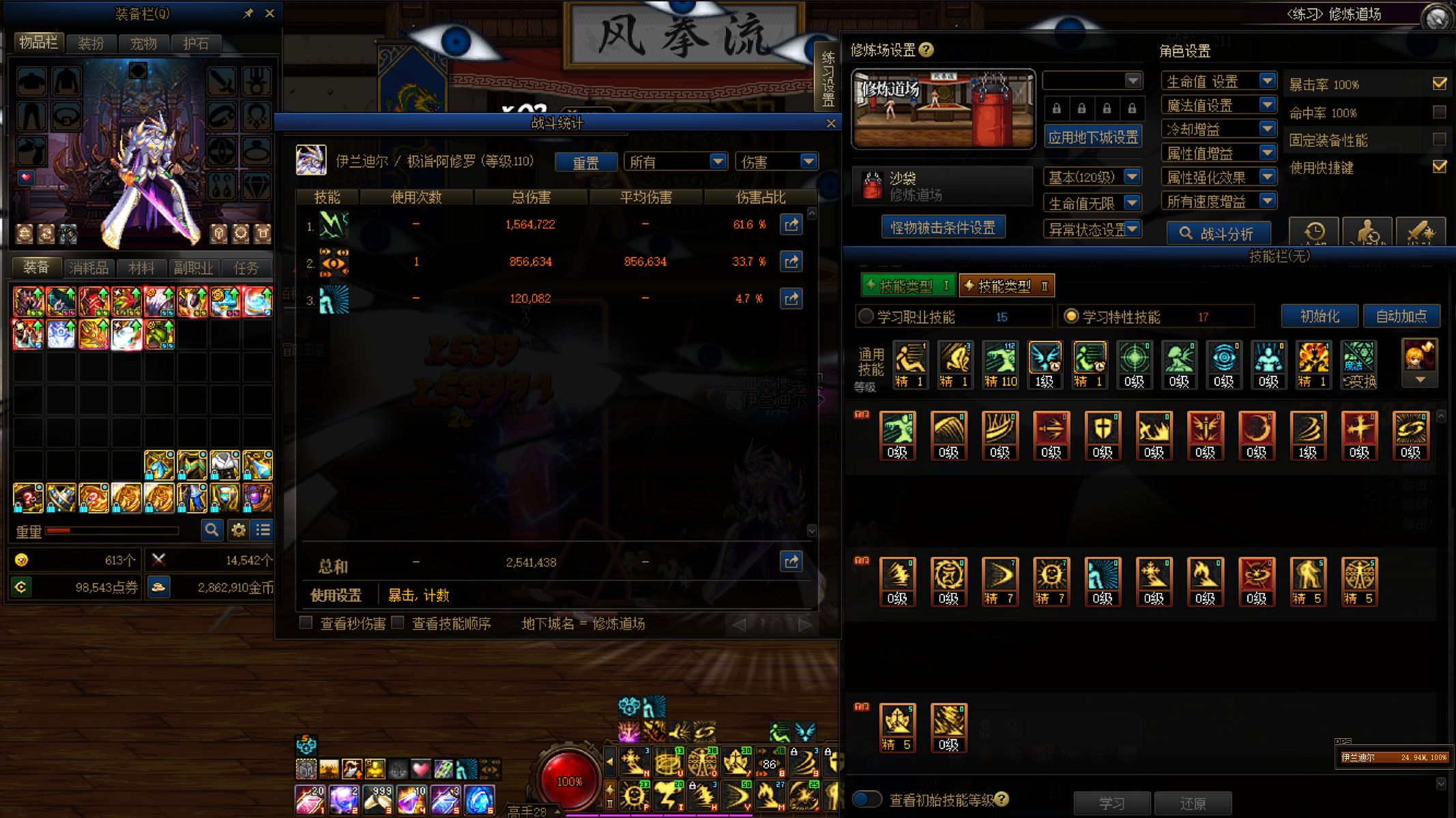 瞎子带tp鞋+耳环，对于天照、光翼的影响，可能是bug，待求证5