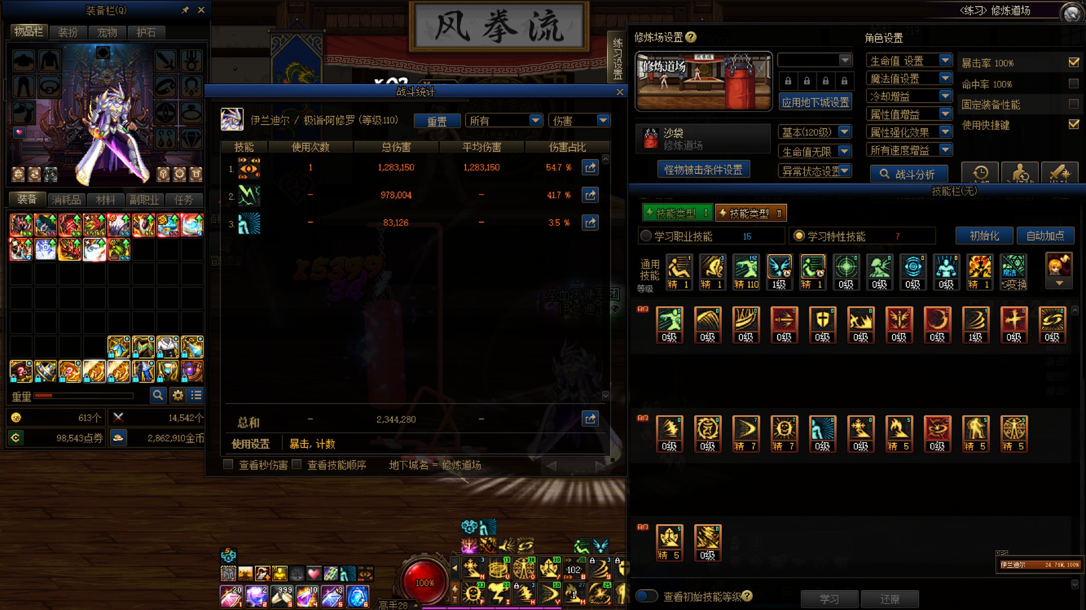 瞎子带tp鞋+耳环，对于天照、光翼的影响，可能是bug，待求证6