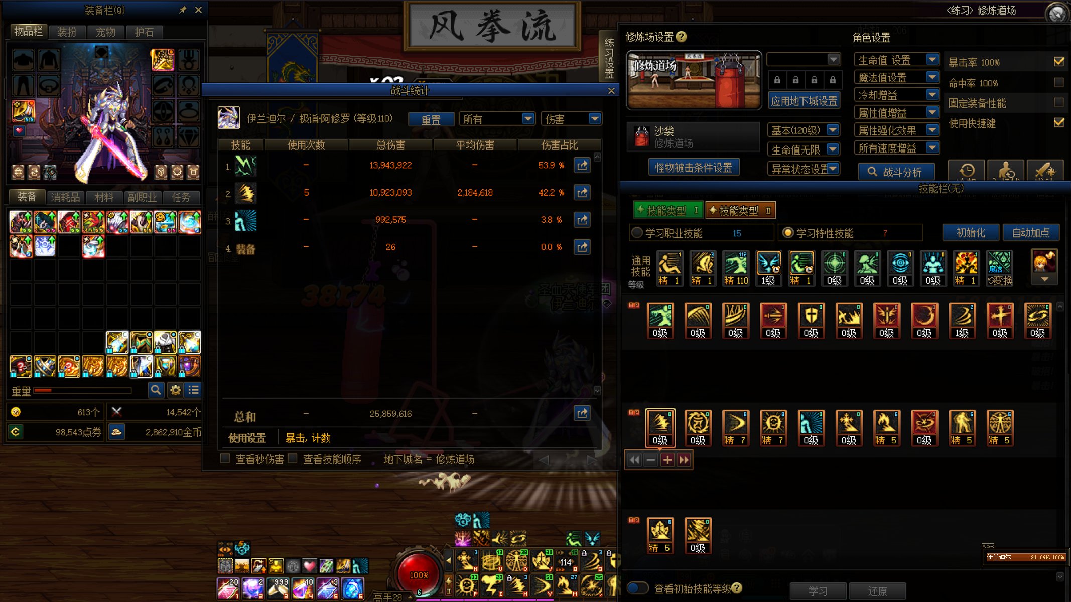 瞎子带tp鞋+耳环，对于天照、光翼的影响，可能是bug，待求证7