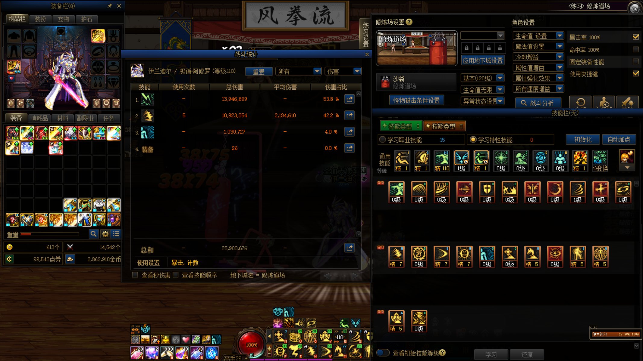 瞎子带tp鞋+耳环，对于天照、光翼的影响，可能是bug，待求证8