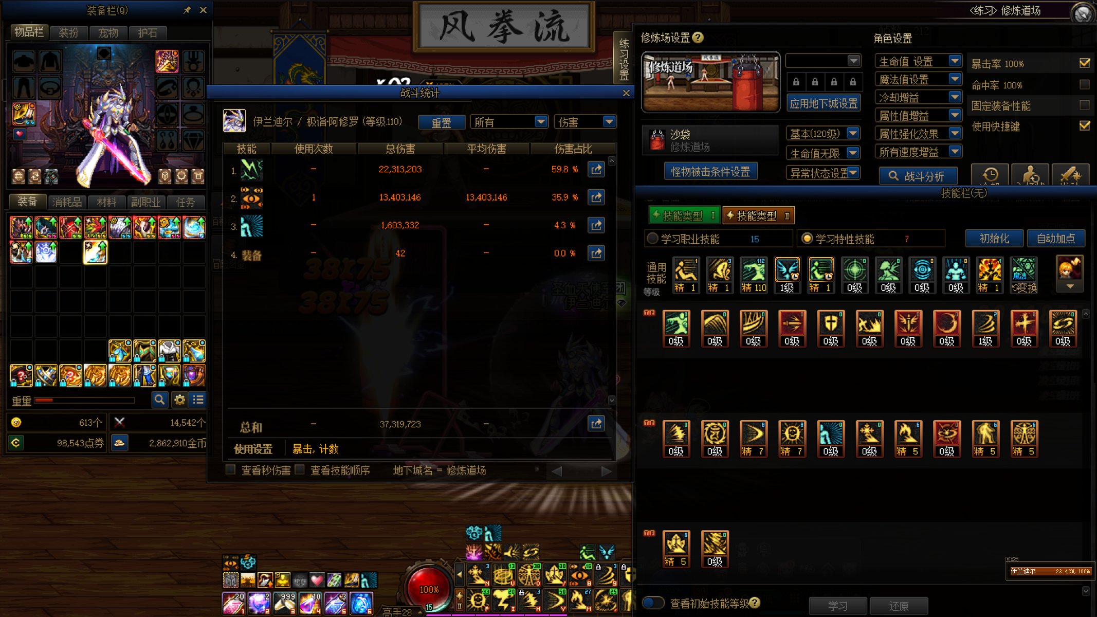 瞎子带tp鞋+耳环，对于天照、光翼的影响，可能是bug，待求证9