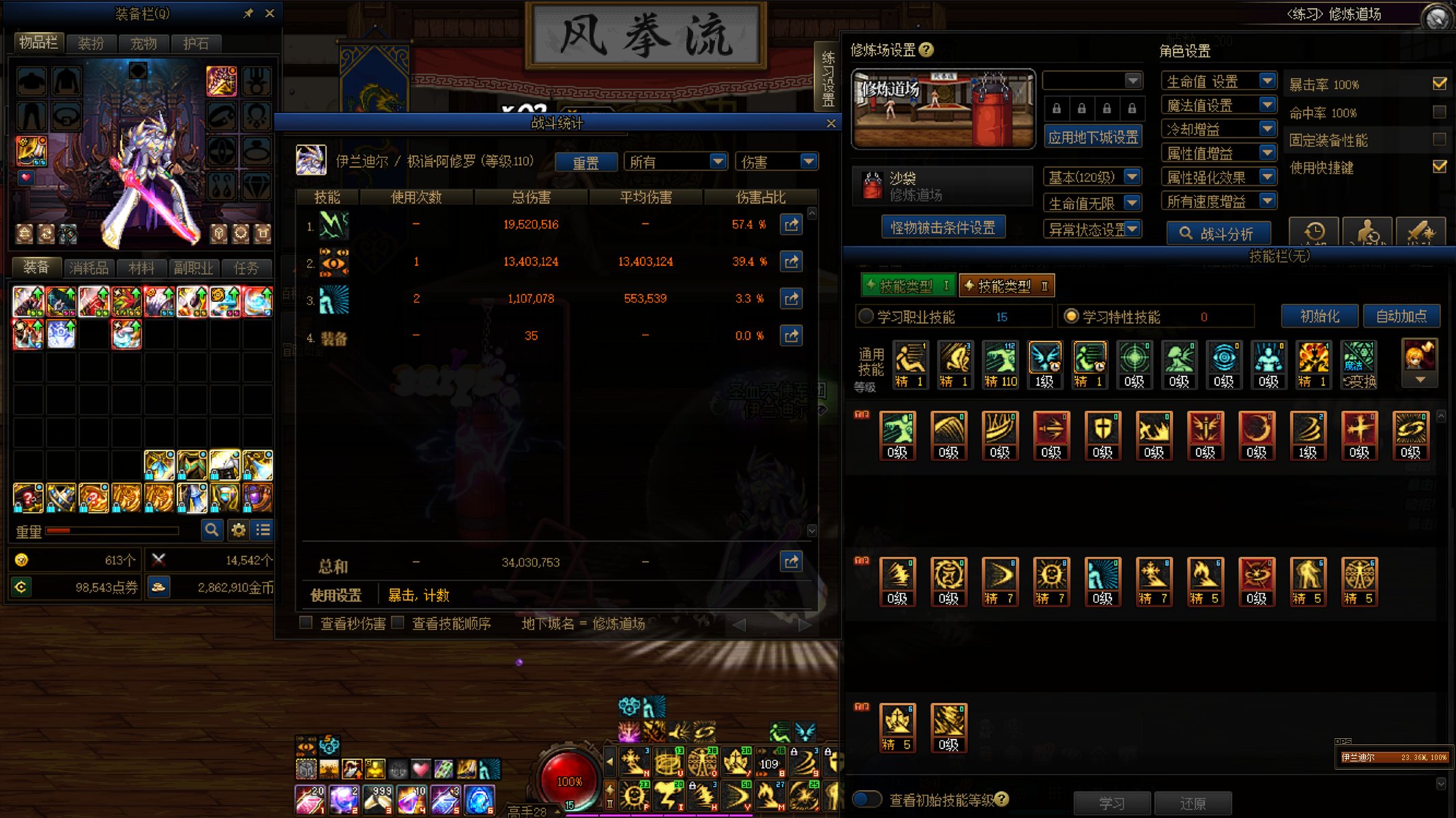 瞎子带tp鞋+耳环，对于天照、光翼的影响，可能是bug，待求证10