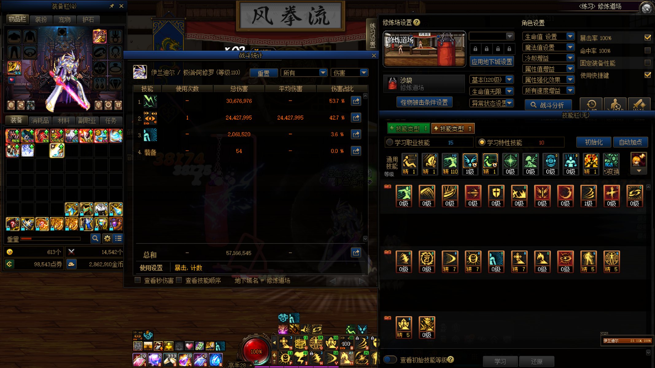 瞎子带tp鞋+耳环，对于天照、光翼的影响，可能是bug，待求证11