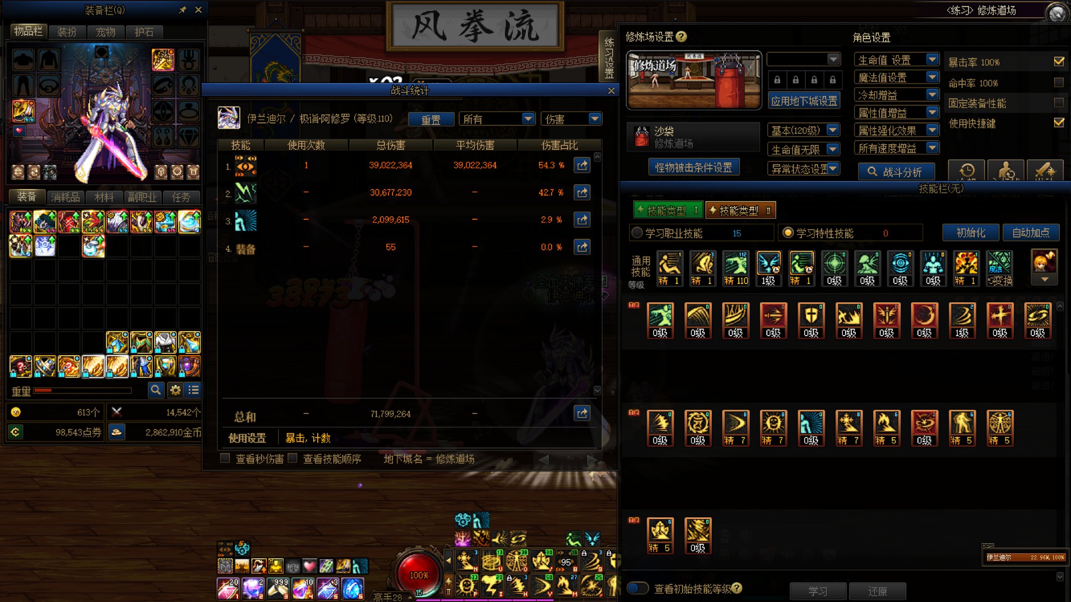 瞎子带tp鞋+耳环，对于天照、光翼的影响，可能是bug，待求证12