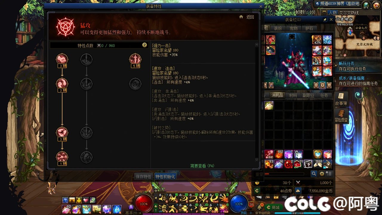 唉？我名望呢？1