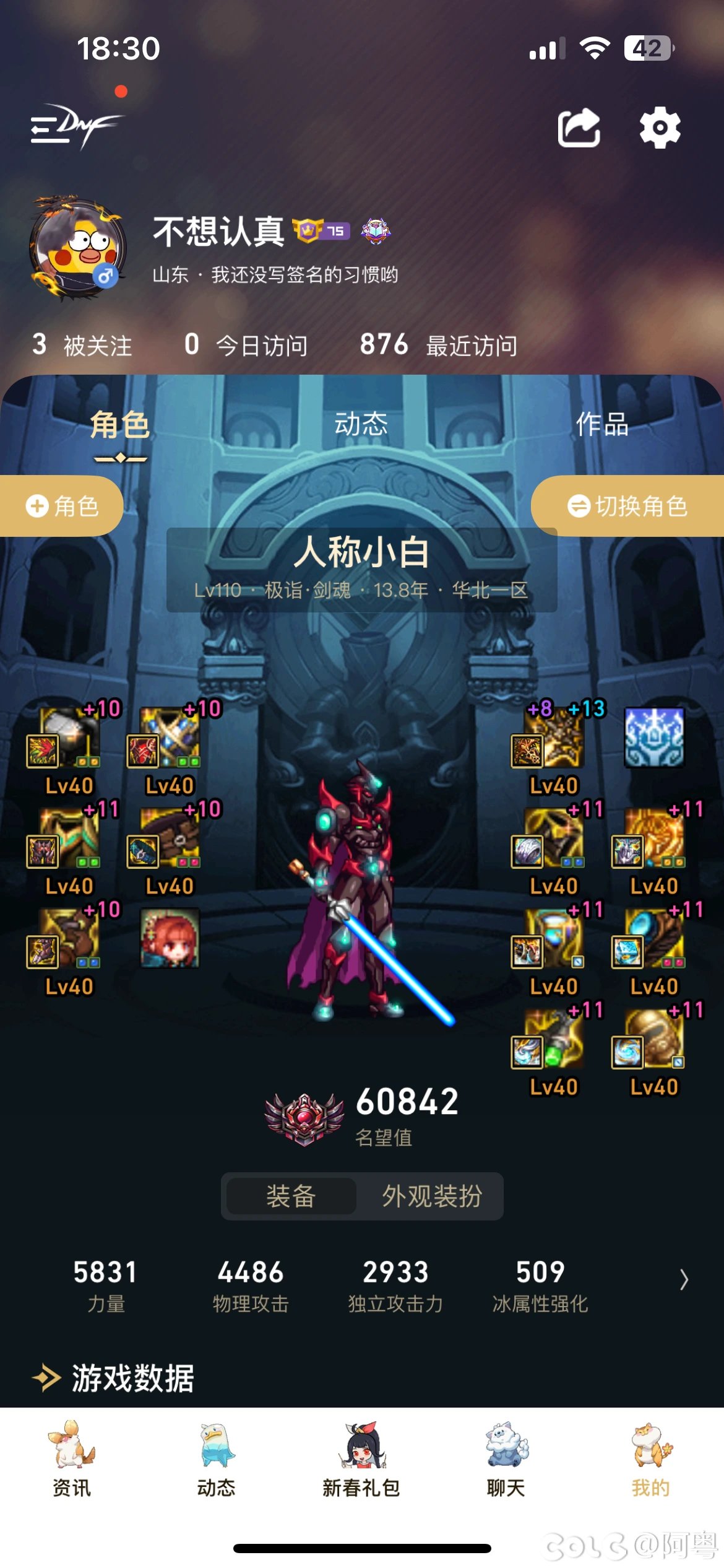 唉？我名望呢？4