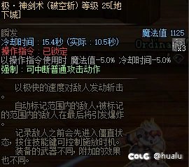 各位帅币，请问剑魂的神剑极限CD是多少？1