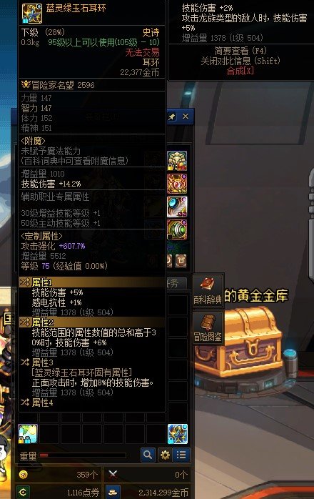 这个装备有带的吗？还有超世界活动问题！1