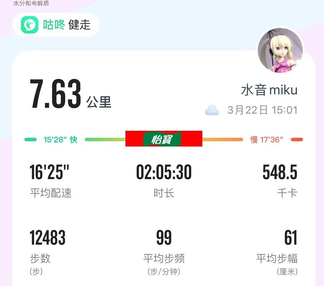 今天下午提了个球1