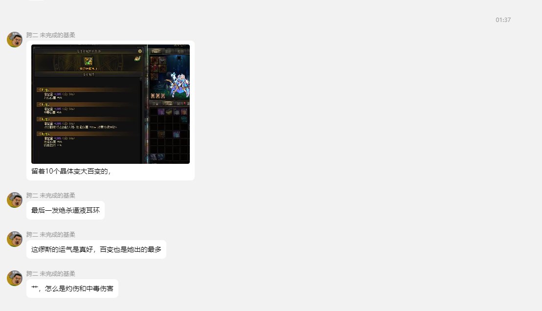 半夜被傻逼群友笑得睡不着1