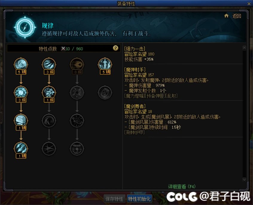 来抄作业，四句话告诉你新天赋怎么选3