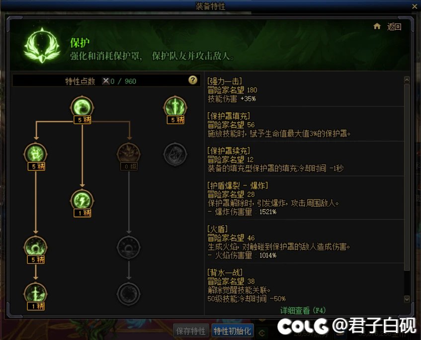 来抄作业，四句话告诉你新天赋怎么选4