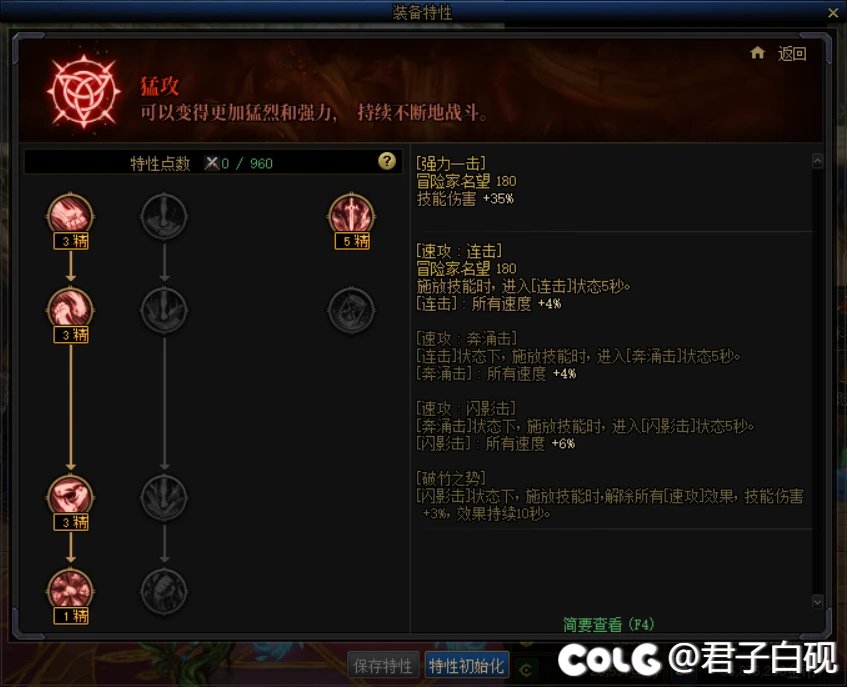 来抄作业，四句话告诉你新天赋怎么选6