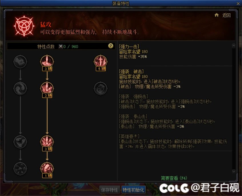来抄作业，四句话告诉你新天赋怎么选7